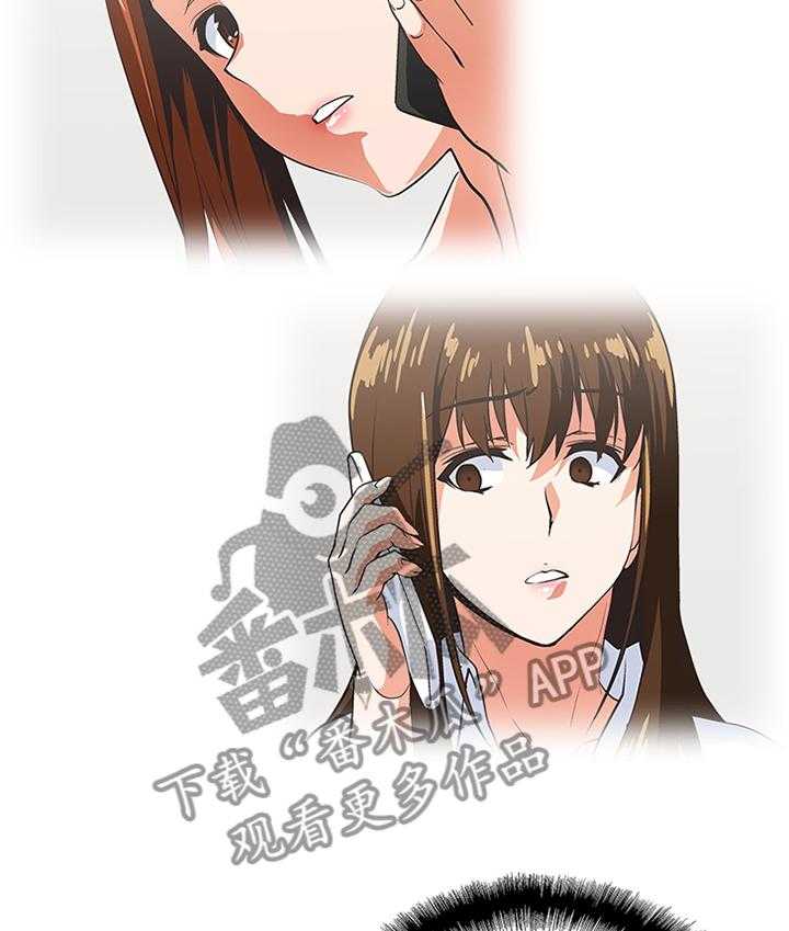 《双面代表》第78话 78_分手仪式 第16页