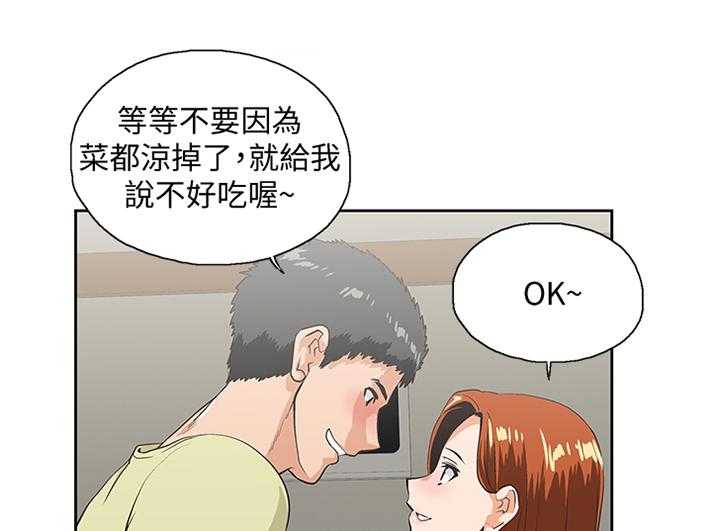 《双面代表》第78话 78_分手仪式 第1页