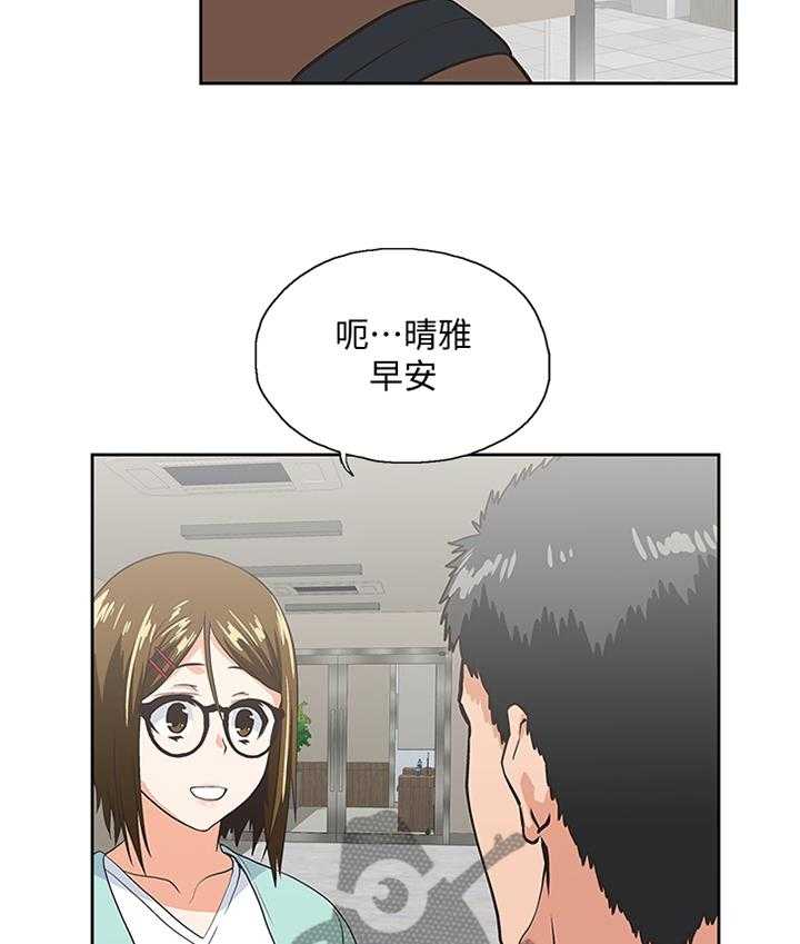 《双面代表》第78话 78_分手仪式 第20页