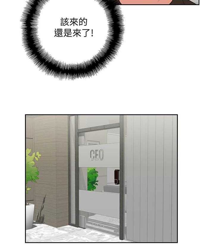 《双面代表》第78话 78_分手仪式 第22页