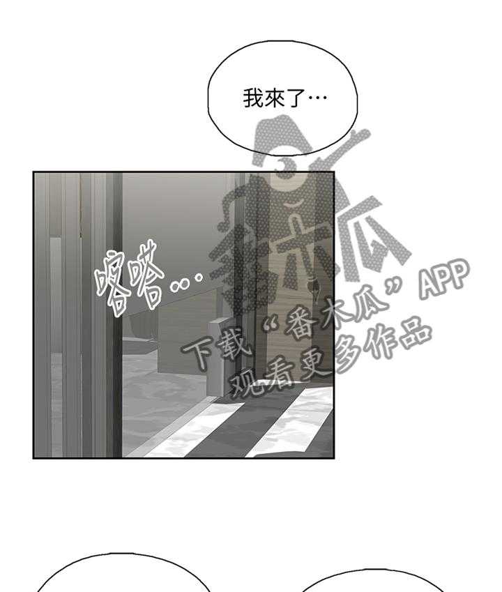 《双面代表》第78话 78_分手仪式 第23页