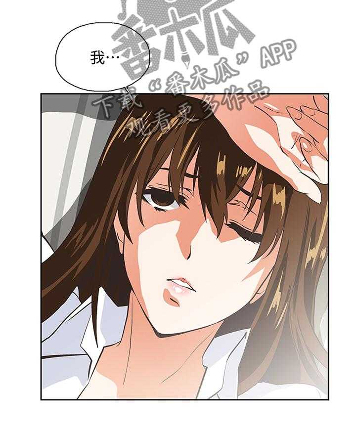 《双面代表》第78话 78_分手仪式 第6页