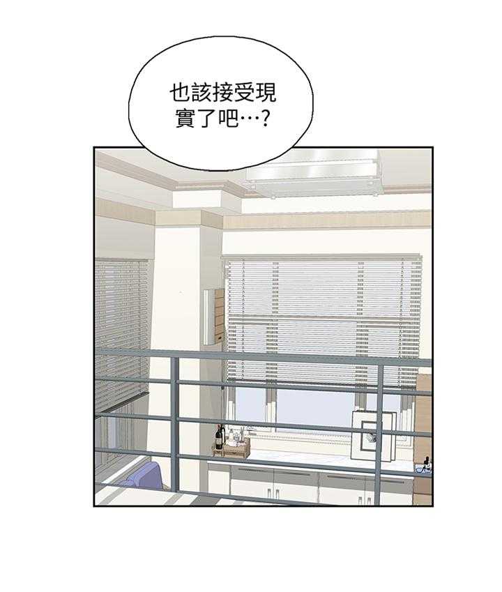 《双面代表》第78话 78_分手仪式 第7页