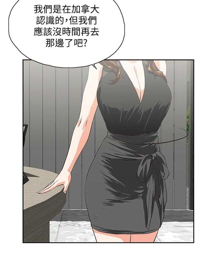 《双面代表》第79话 79_重要的事情 第10页