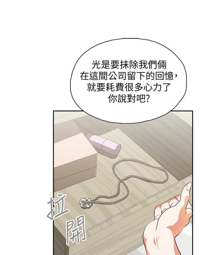 《双面代表》第79话 79_重要的事情 第11页