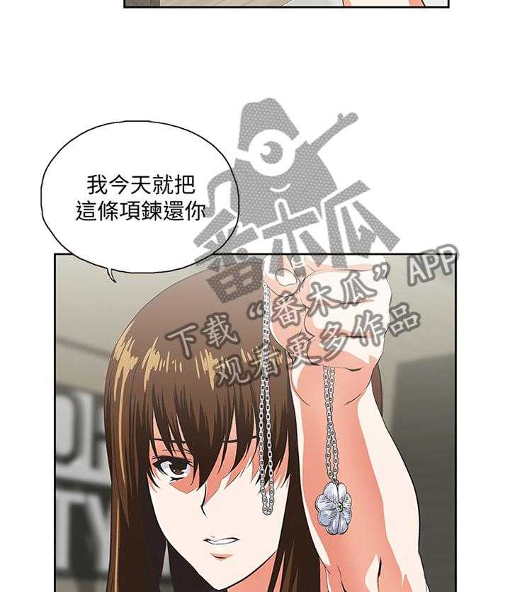 《双面代表》第79话 79_重要的事情 第12页