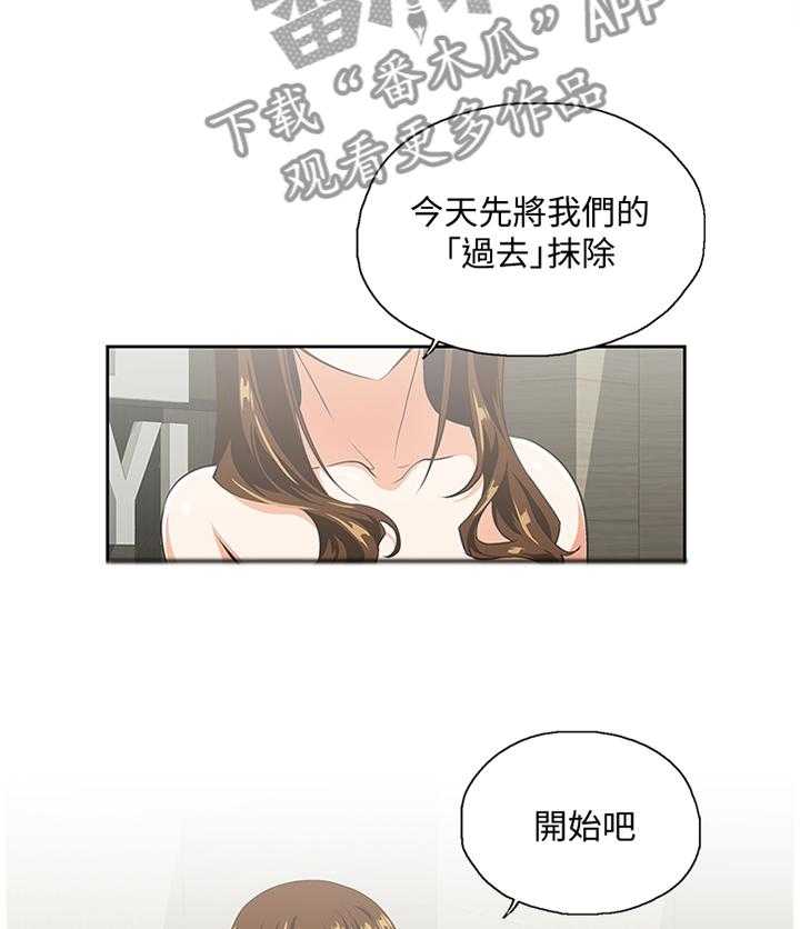 《双面代表》第79话 79_重要的事情 第15页
