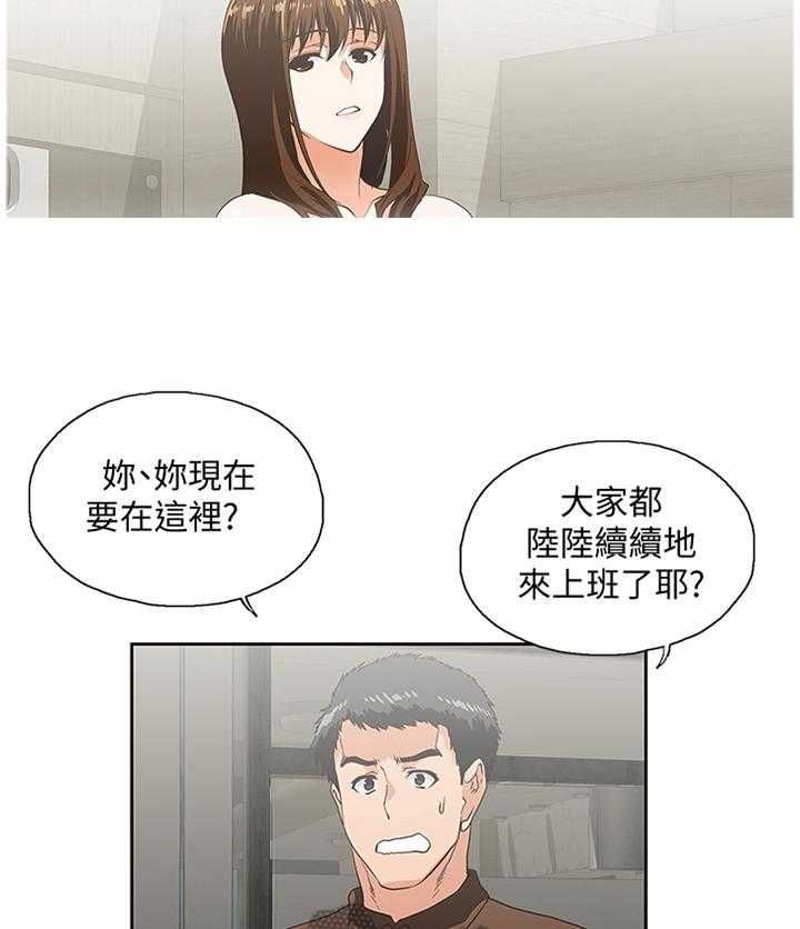 《双面代表》第79话 79_重要的事情 第16页