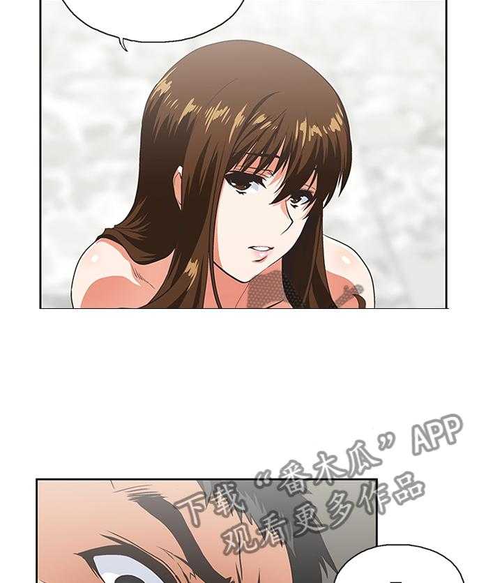 《双面代表》第79话 79_重要的事情 第19页