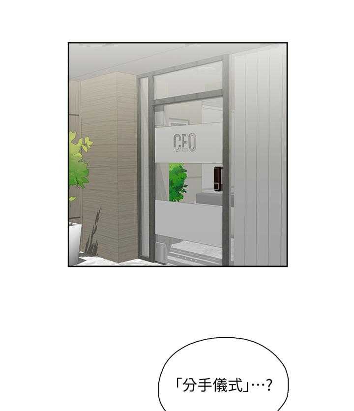 《双面代表》第79话 79_重要的事情 第1页