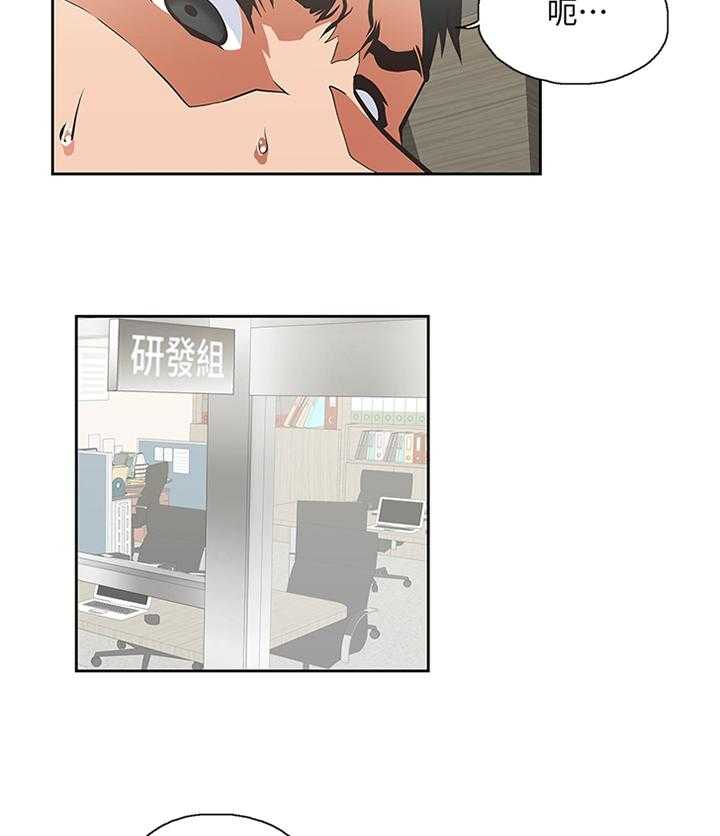 《双面代表》第79话 79_重要的事情 第20页