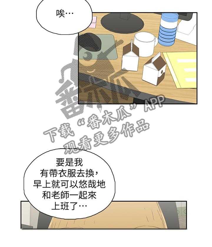 《双面代表》第79话 79_重要的事情 第21页