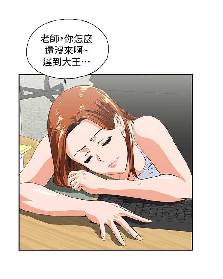 《双面代表》第79话 79_重要的事情 第22页