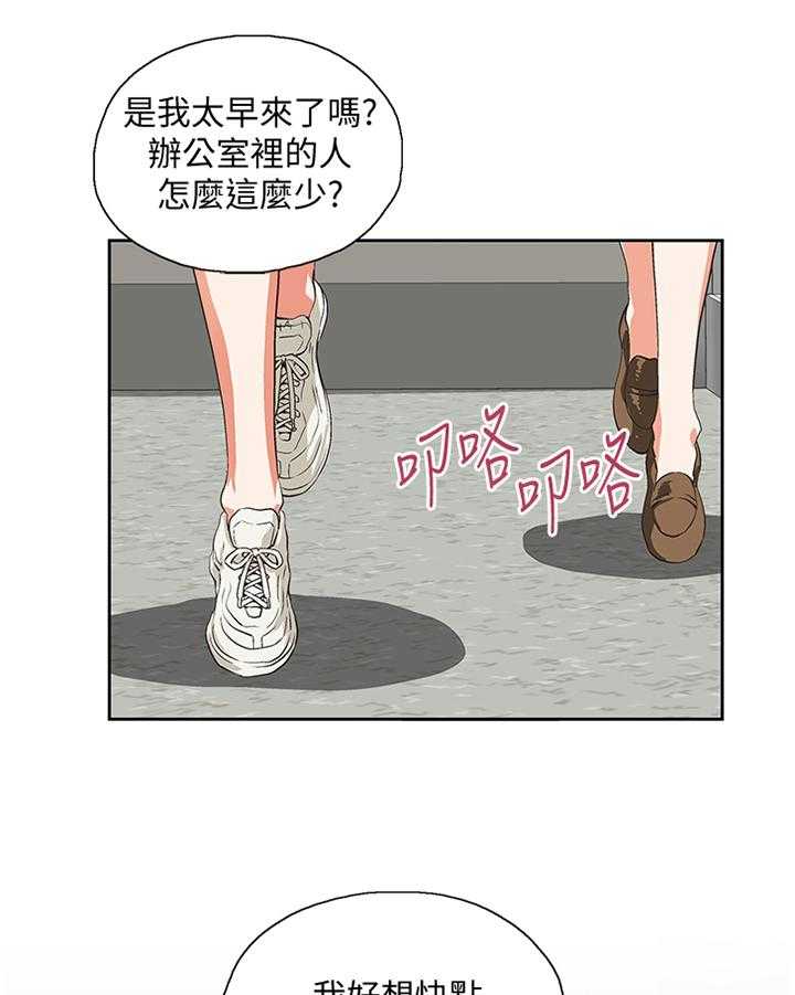 《双面代表》第79话 79_重要的事情 第24页