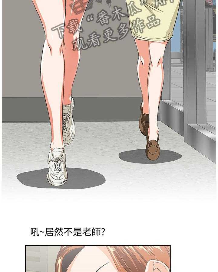 《双面代表》第79话 79_重要的事情 第26页