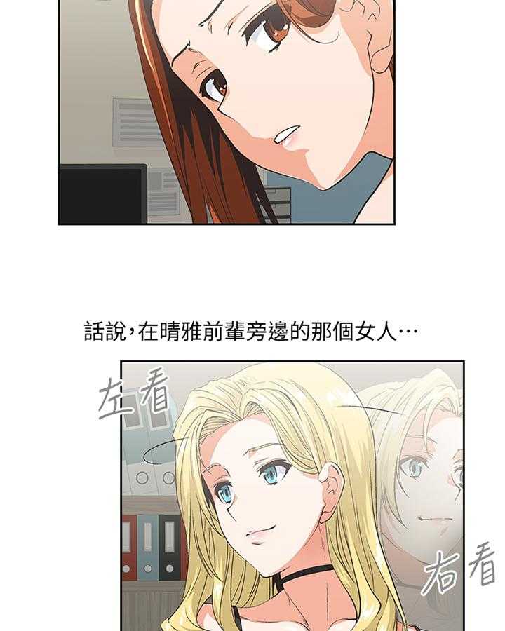 《双面代表》第79话 79_重要的事情 第27页