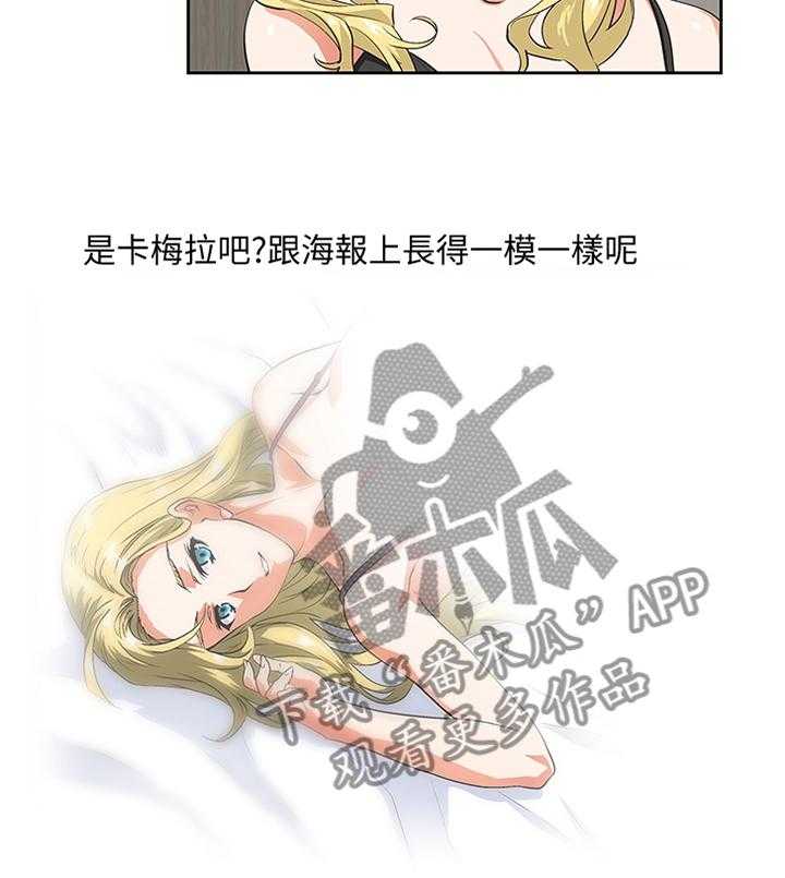 《双面代表》第79话 79_重要的事情 第28页