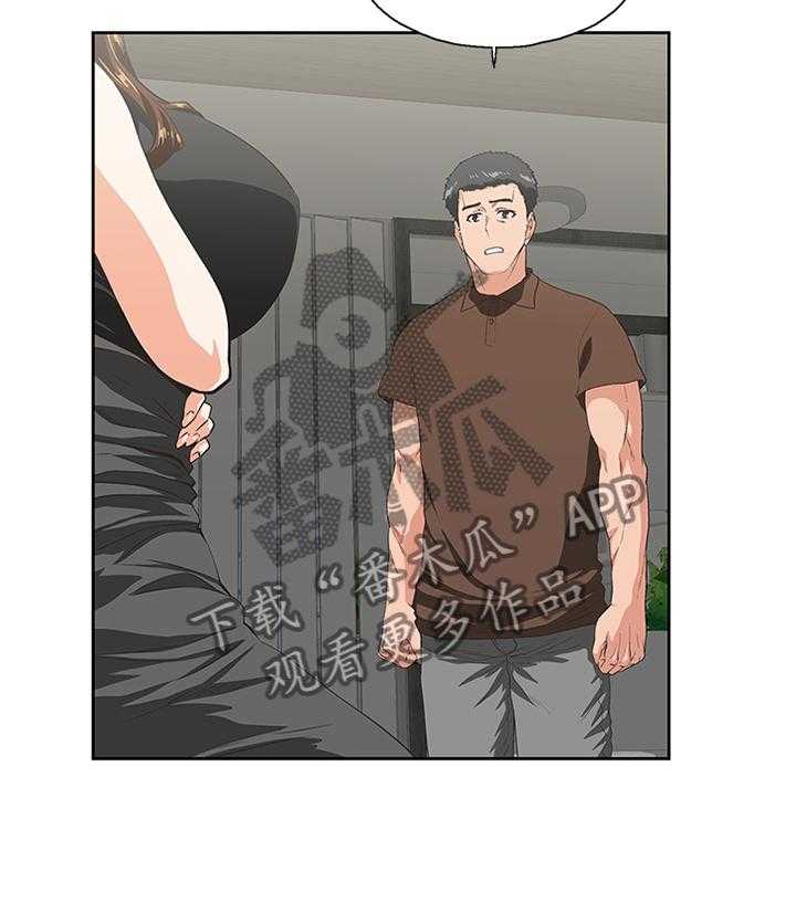 《双面代表》第79话 79_重要的事情 第2页