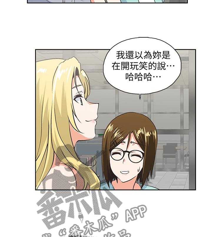 《双面代表》第79话 79_重要的事情 第30页