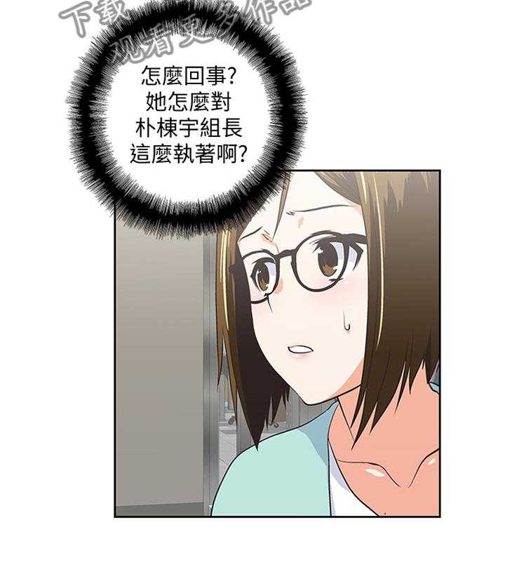 《双面代表》第79话 79_重要的事情 第31页