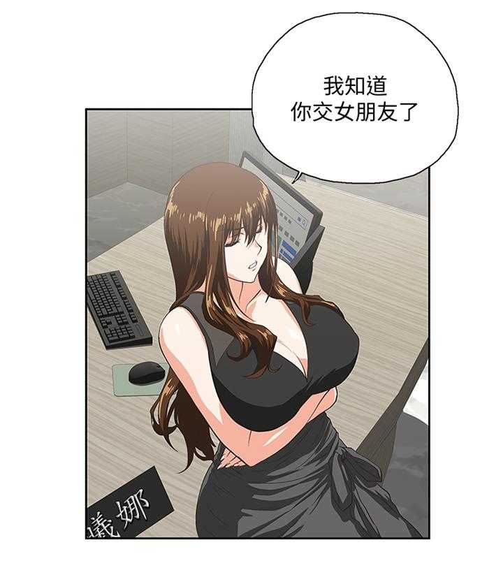 《双面代表》第79话 79_重要的事情 第3页