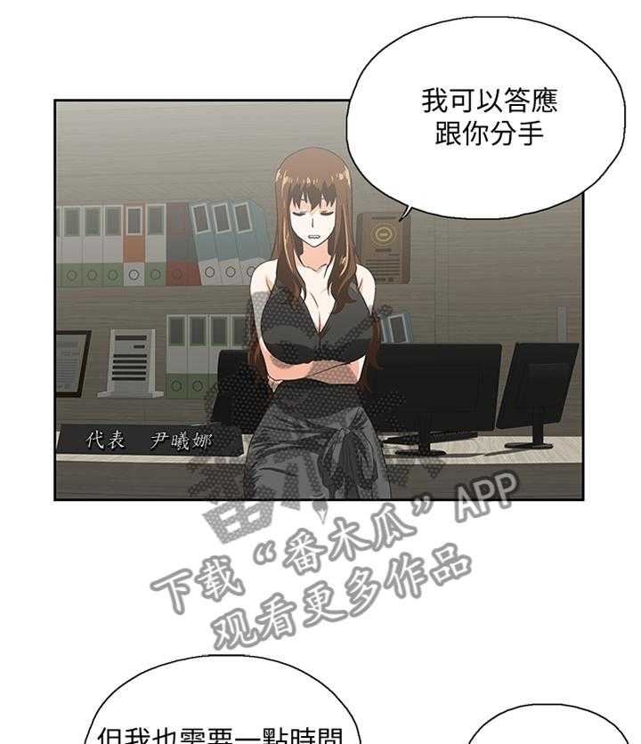 《双面代表》第79话 79_重要的事情 第7页