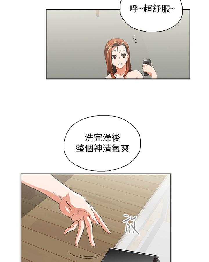 《双面代表》第77话 77_电话 第18页