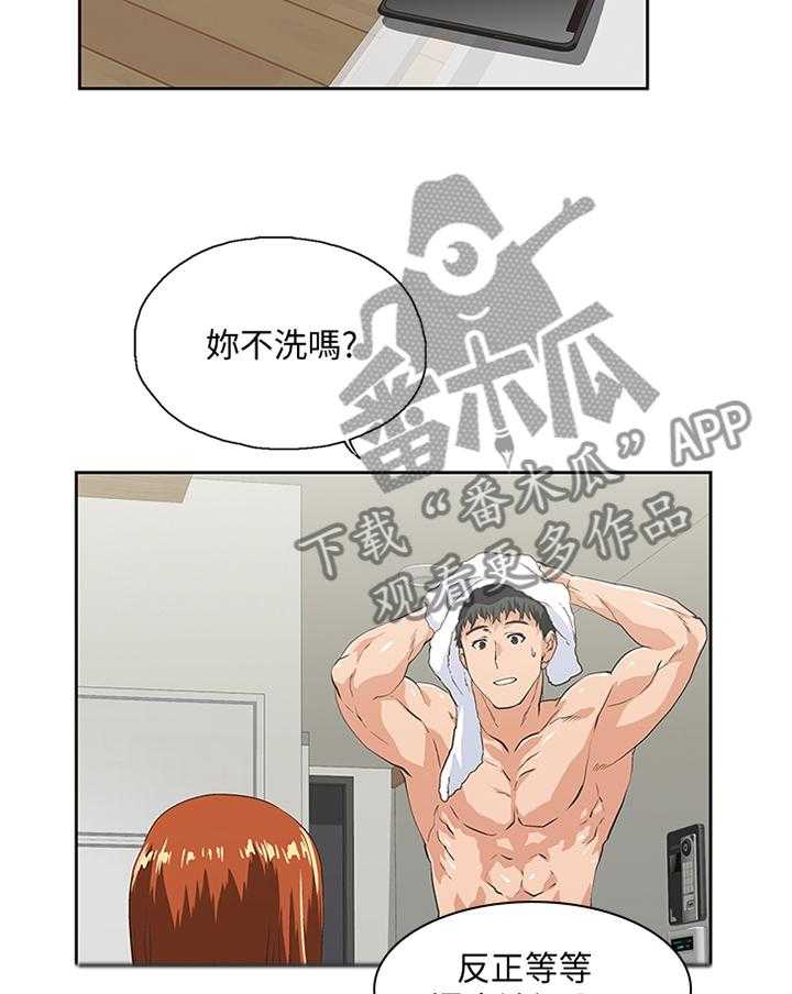 《双面代表》第77话 77_电话 第19页