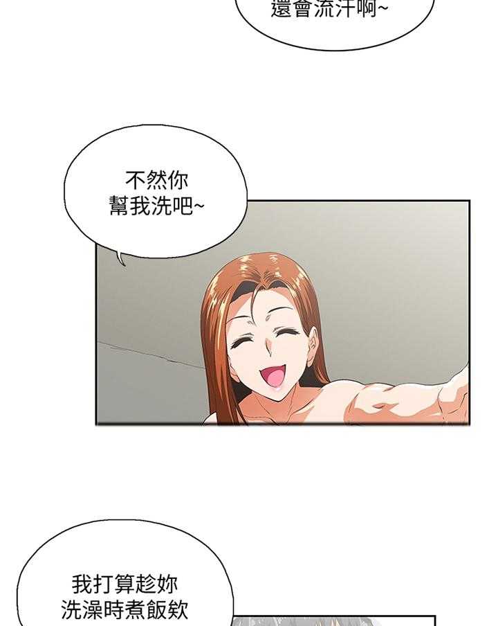 《双面代表》第77话 77_电话 第20页