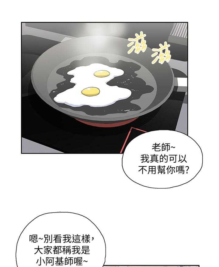《双面代表》第77话 77_电话 第23页