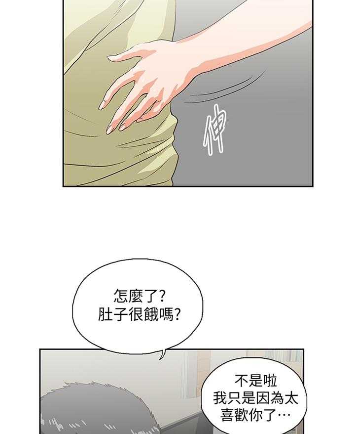 《双面代表》第77话 77_电话 第25页
