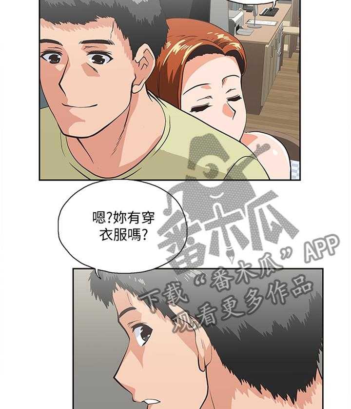 《双面代表》第77话 77_电话 第26页