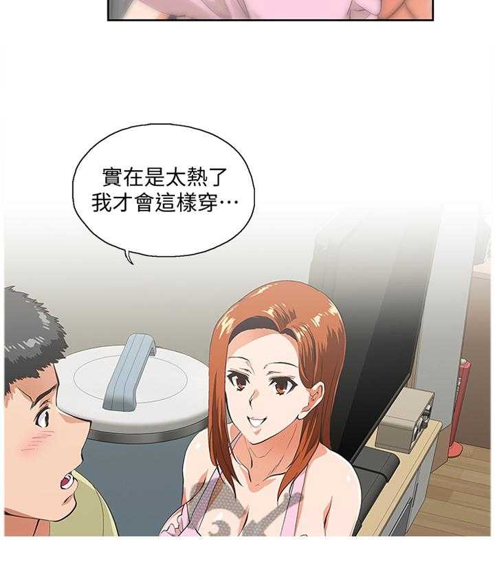《双面代表》第77话 77_电话 第28页