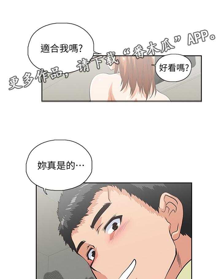 《双面代表》第77话 77_电话 第29页