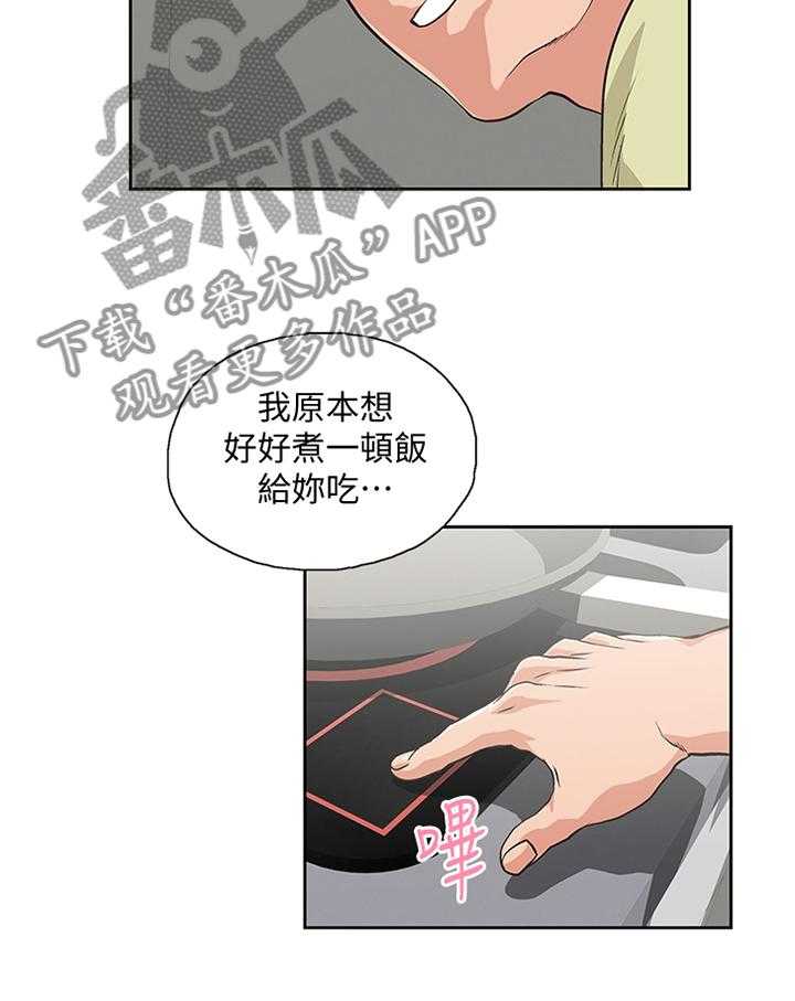 《双面代表》第77话 77_电话 第30页