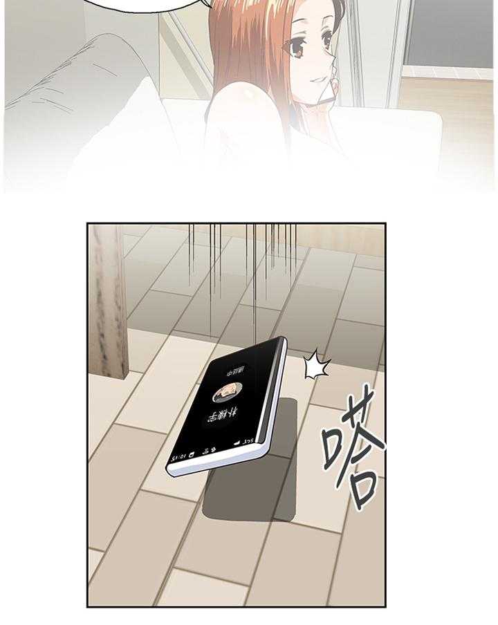 《双面代表》第77话 77_电话 第7页
