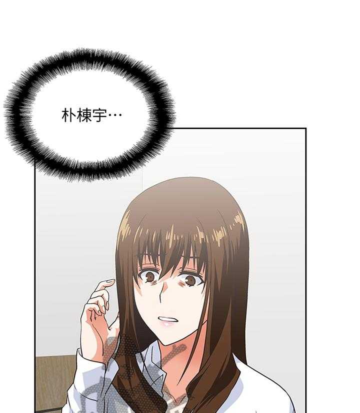 《双面代表》第77话 77_电话 第8页