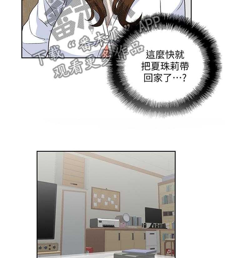 《双面代表》第77话 77_电话 第9页