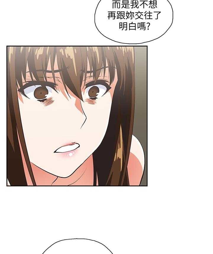 《双面代表》第74话 74_很高兴与你认识 第11页