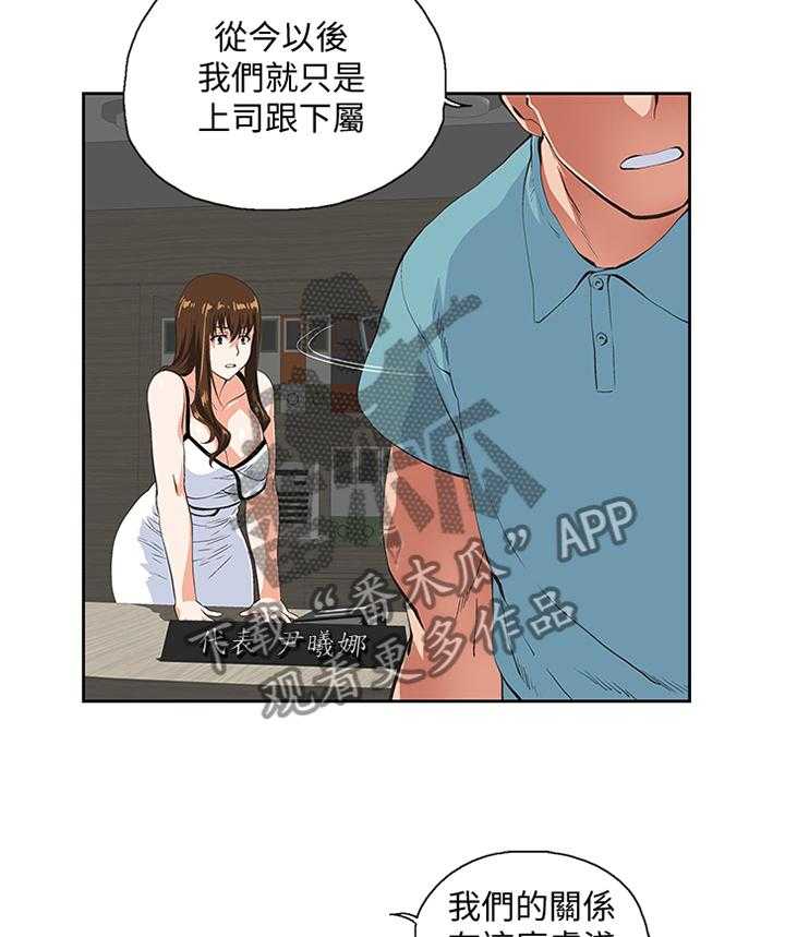《双面代表》第74话 74_很高兴与你认识 第12页