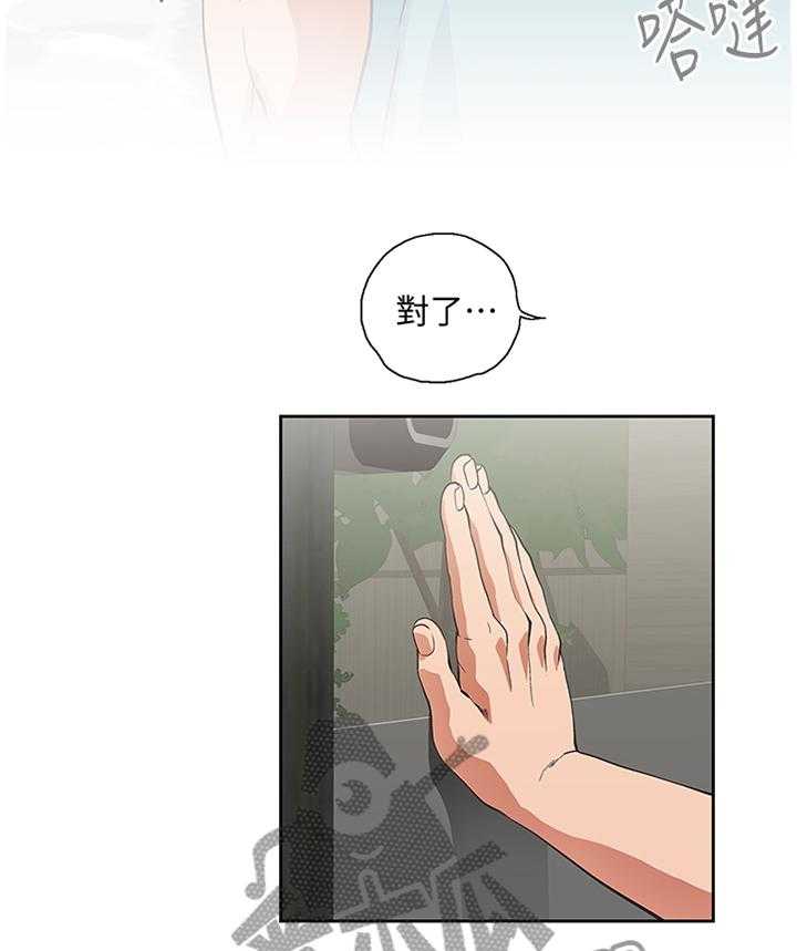 《双面代表》第74话 74_很高兴与你认识 第25页