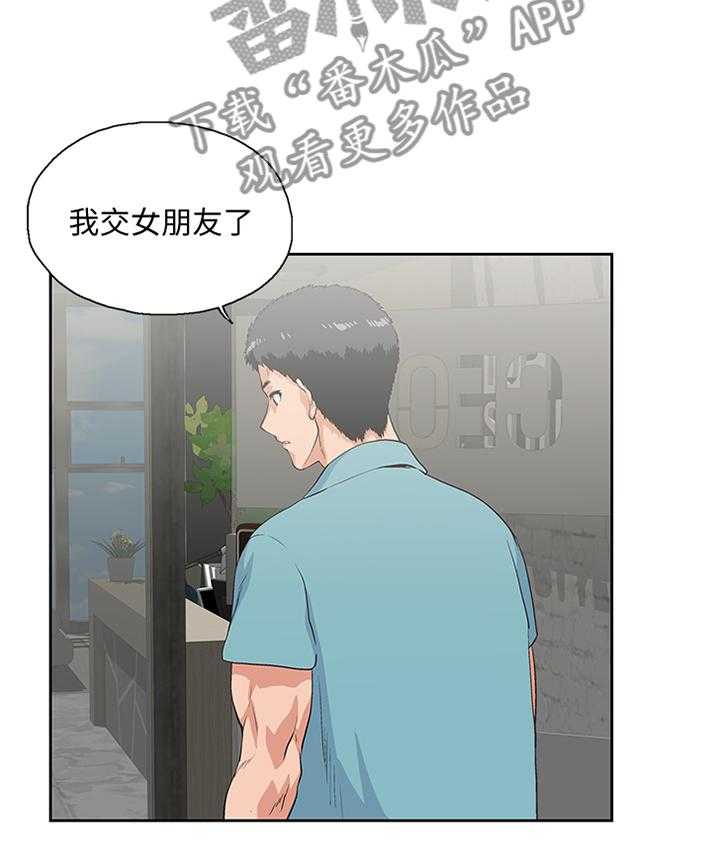《双面代表》第74话 74_很高兴与你认识 第26页