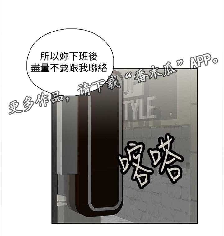 《双面代表》第74话 74_很高兴与你认识 第27页