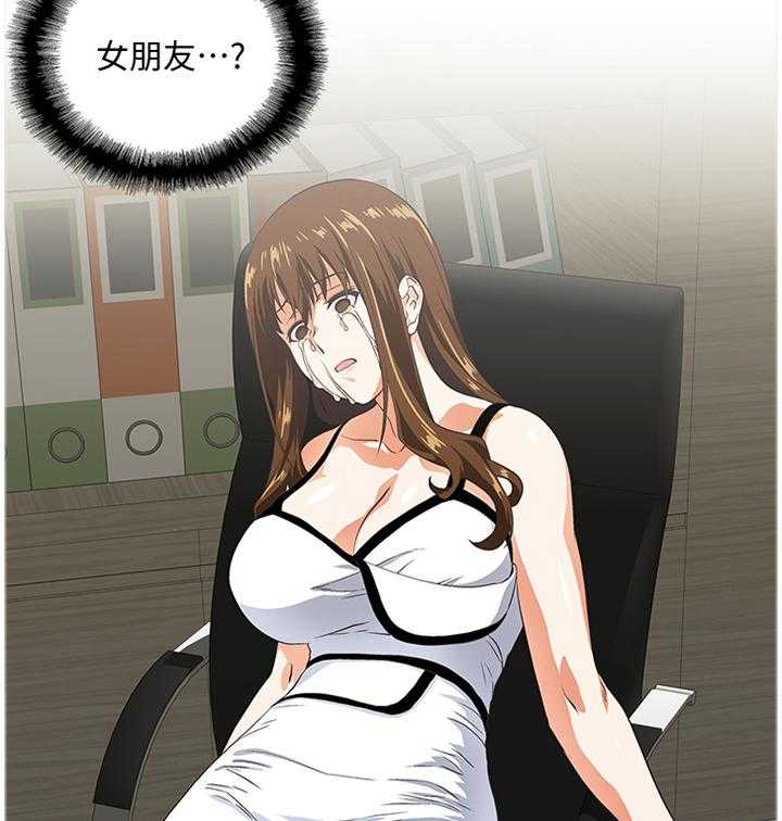 《双面代表》第74话 74_很高兴与你认识 第29页