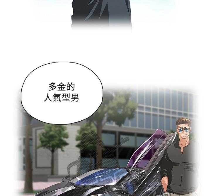 《双面代表》第74话 74_很高兴与你认识 第2页