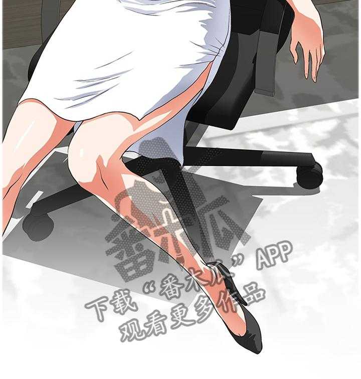 《双面代表》第74话 74_很高兴与你认识 第30页