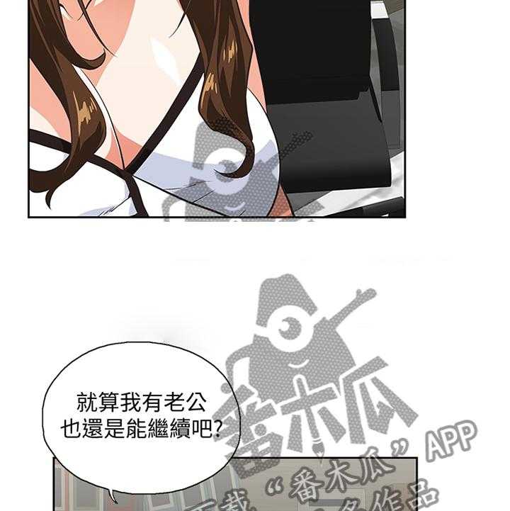 《双面代表》第74话 74_很高兴与你认识 第7页