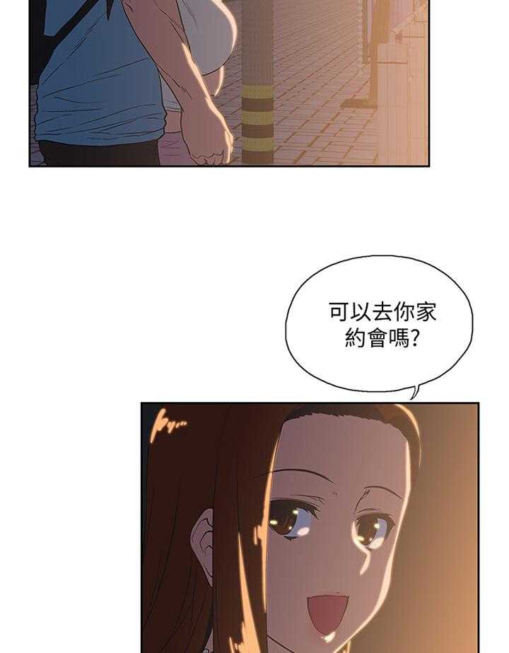 《双面代表》第75话 75_去你家 第10页
