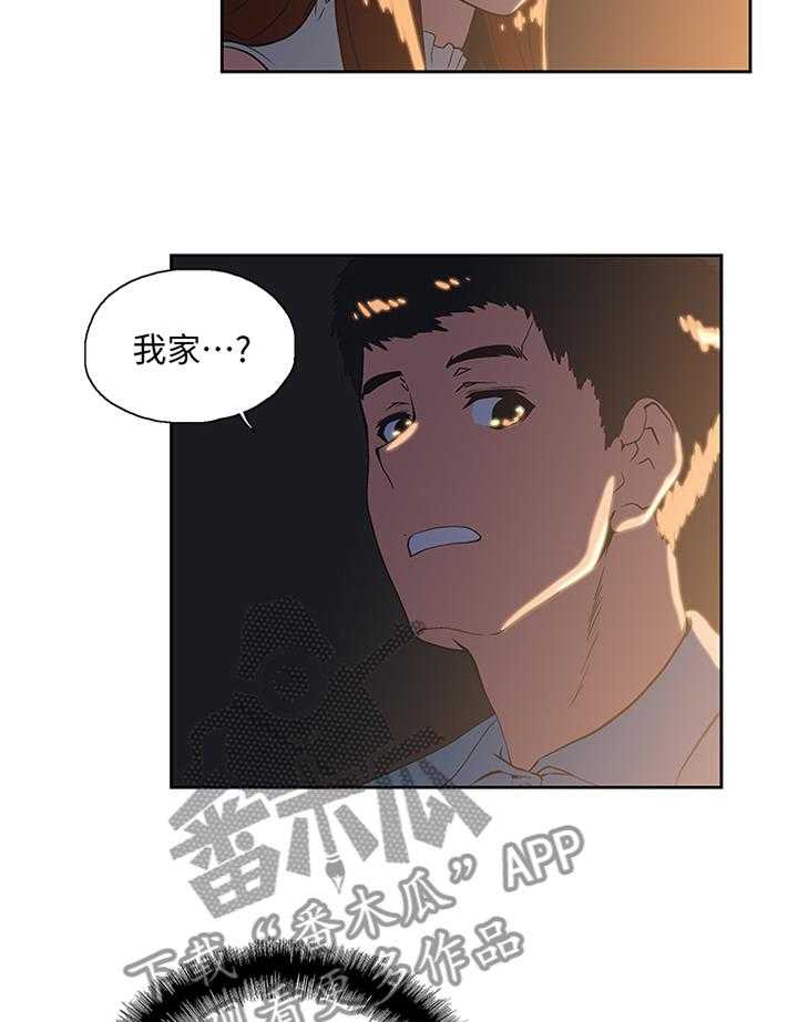 《双面代表》第75话 75_去你家 第11页