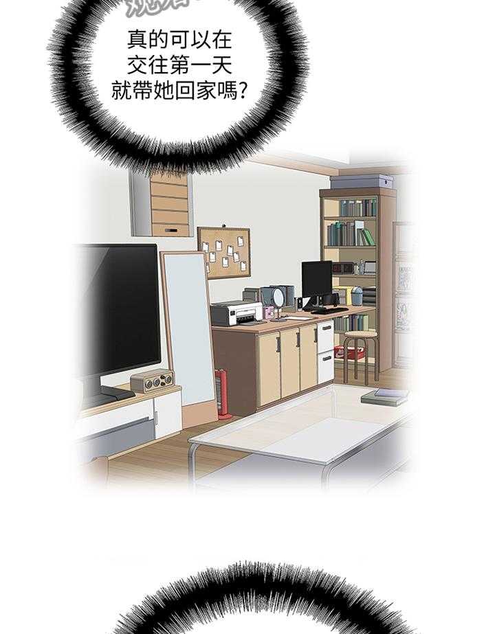 《双面代表》第75话 75_去你家 第12页